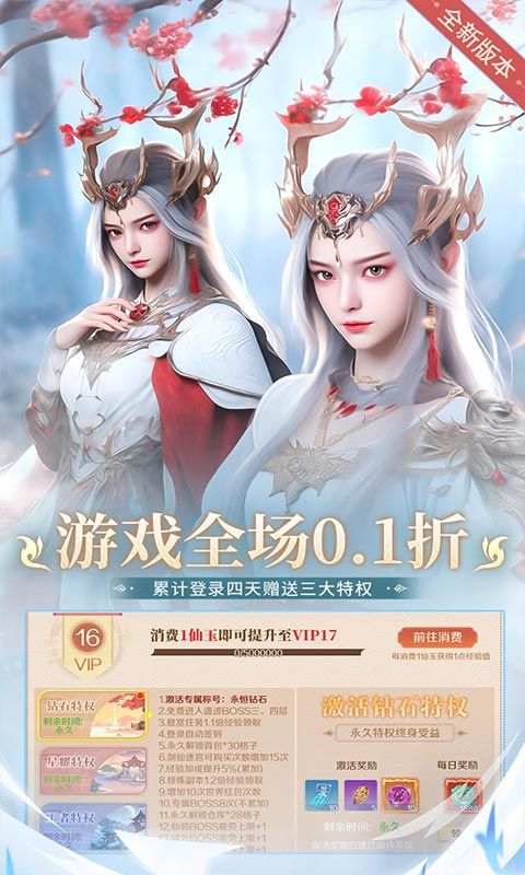 搜仙记（专属0.1折神龙版）截图3