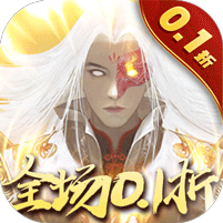 五行降妖师（0.1折） 