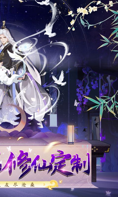 天剑诀（0.1人界修仙传）截图2