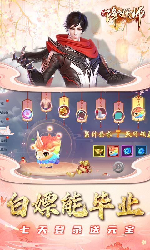 五行降妖师（0.1折）截图5