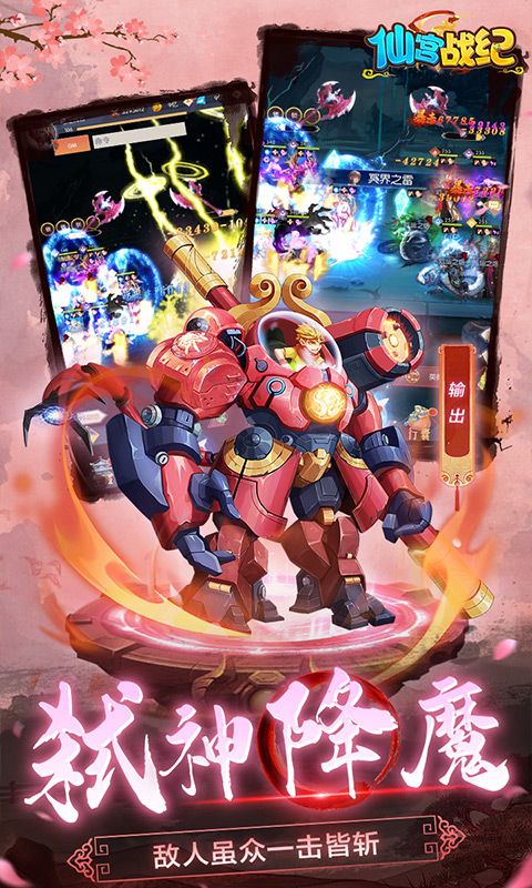 仙宫战纪（永久0.1折）截图3