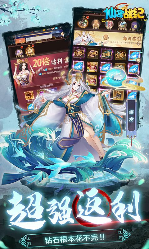 仙宫战纪（永久0.1折）截图5
