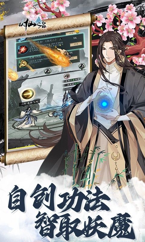 以仙之名（首续0.1折）截图4