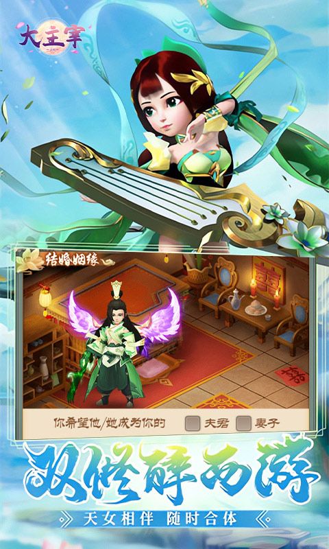 大主宰-新版（0.1折无限充）截图5