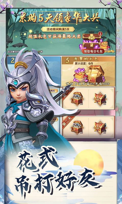 全民手速（首续0.1折）截图4