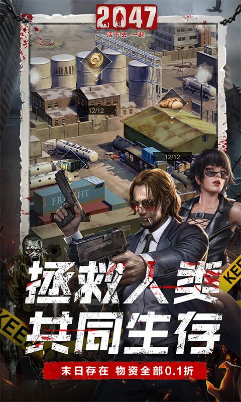 2047（明日狩猎0.1折）截图3