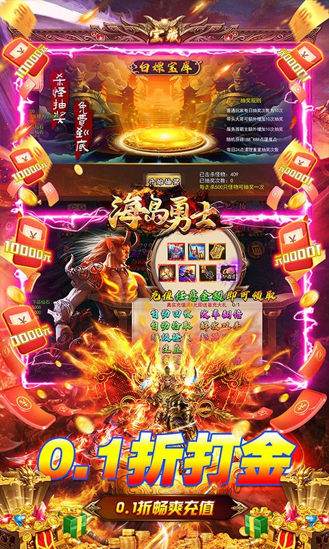 海岛勇士（0.1折也要送10亿）截图3