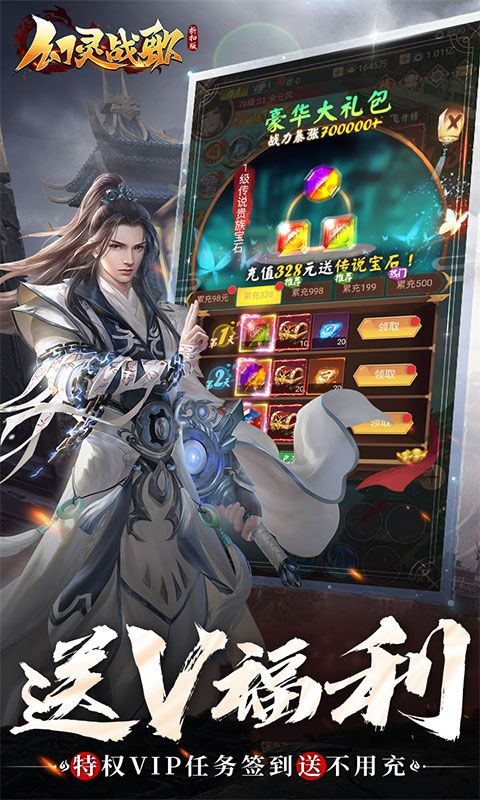 幻灵战歌（0.1折金手指）截图4