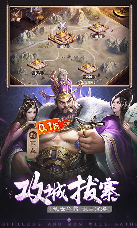 卧龙无敌（0.1福利版）截图5