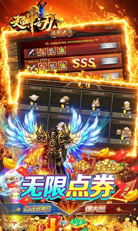 超神之刃（0.1折狂爆大米版）截图4