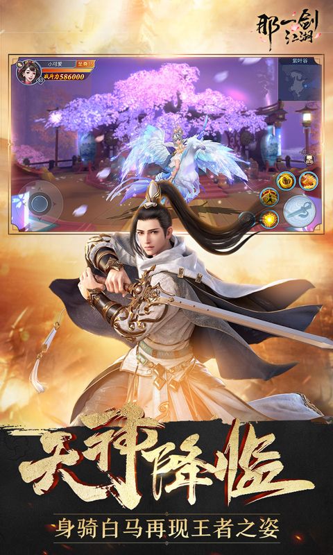 那一剑江湖（剑指0.1折转职华筵）截图5