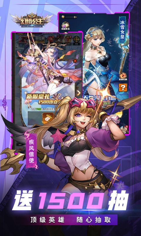 幻境公主（1毛霸服0.1折）截图4