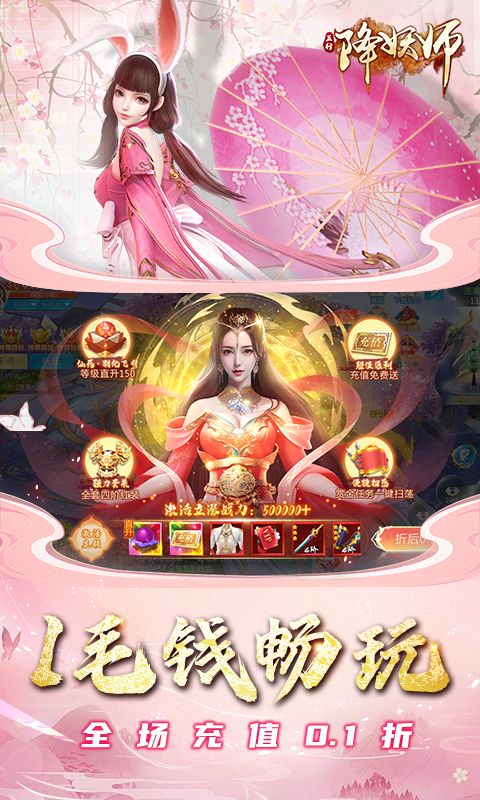 五行降妖师（0.1折）截图3