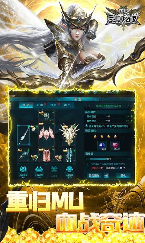 昆顿之杖（0.1折无限充）截图5
