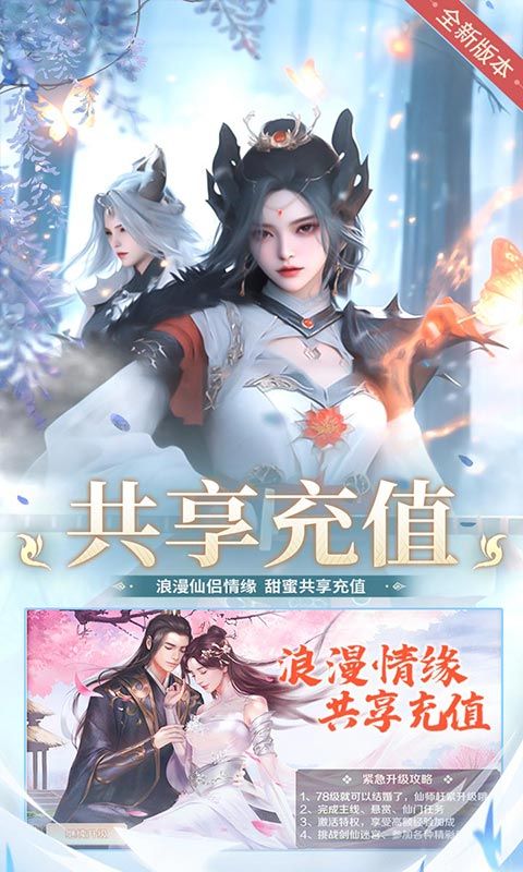 搜仙记（专属0.1折神龙版）截图5