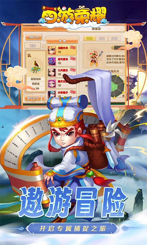 西游荣耀（0.1经典回合制）截图4