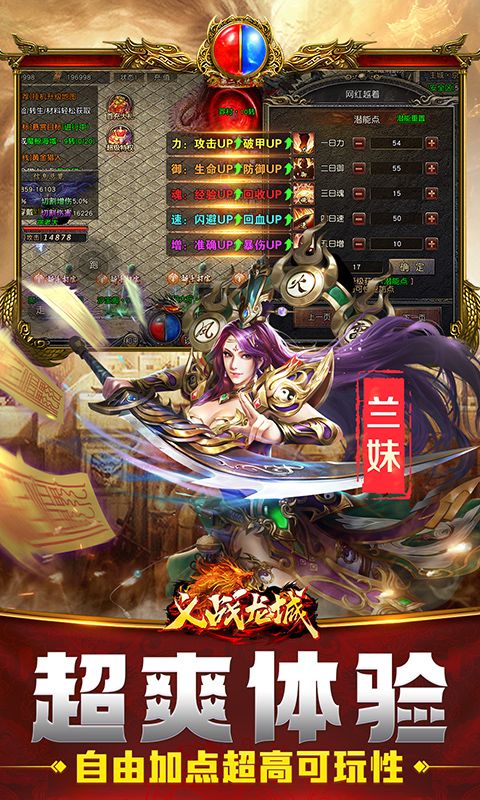 义战龙城（0.1折狂飙打金）截图5