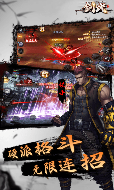 剑武（神捕断案0.1折）截图4