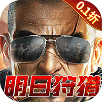 2047（明日狩猎0.1折） 