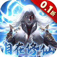 幻灵战歌（0.1折金手指） 