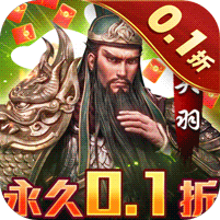 风云天下重燃（0.1折扣服） 