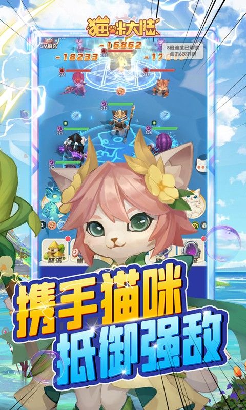 猫咪大陆（首续0.1折）截图5
