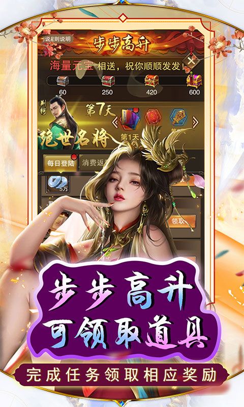 天之命（0.1折扣版）截图5