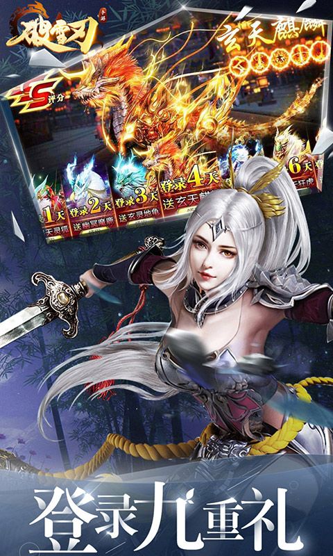 破雪刃（0.1折）截图4