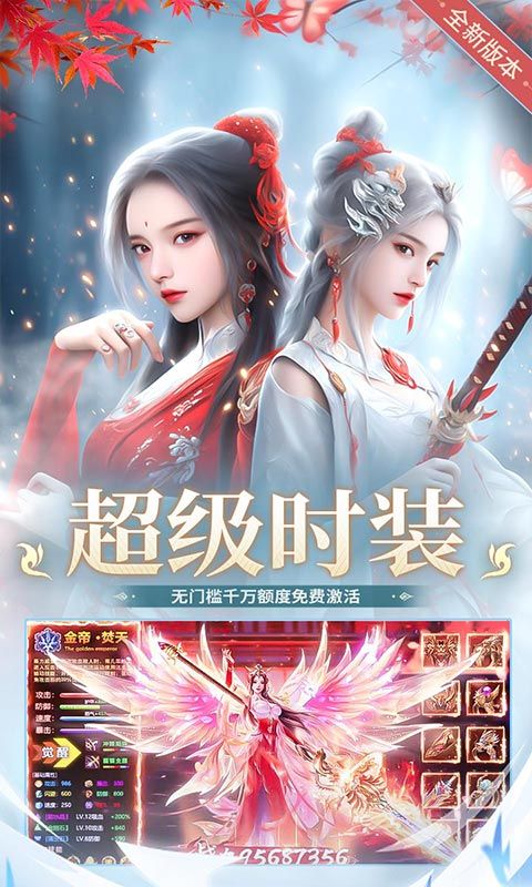 搜仙记（专属0.1折神龙版）截图4