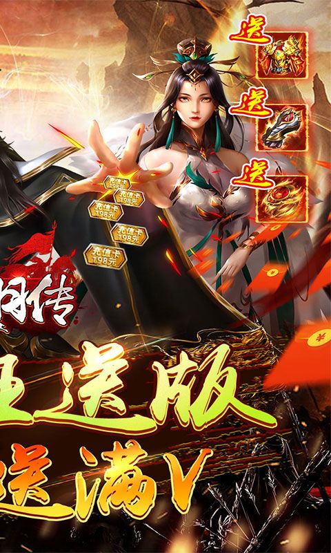 项羽传（0.1折狂送版）截图2