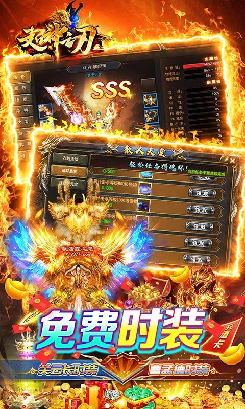 超神之刃（0.1折狂爆大米版）截图5