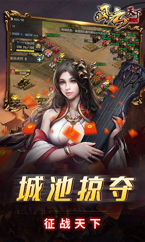风云天下重燃（0.1折扣服）截图4