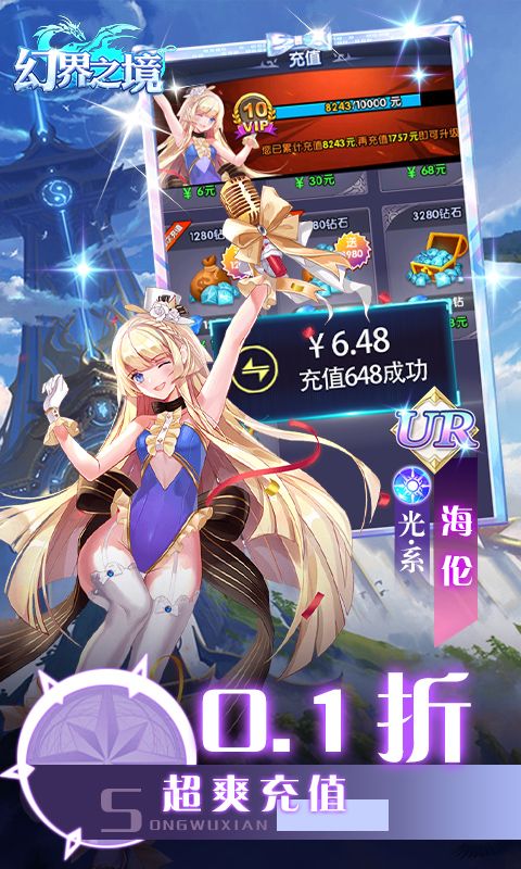 幻界之境（0.1折扣服）截图3