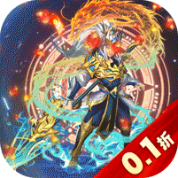 主公带我飞（首续0.1折） 