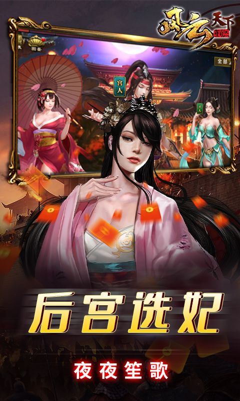风云天下重燃（0.1折扣服）截图5