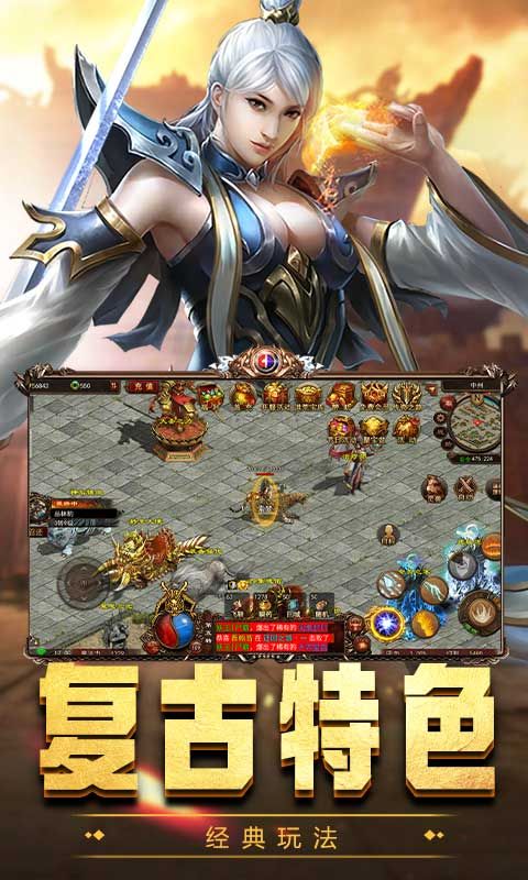 屠龙世界（传世骑战0.1折扣版）截图5