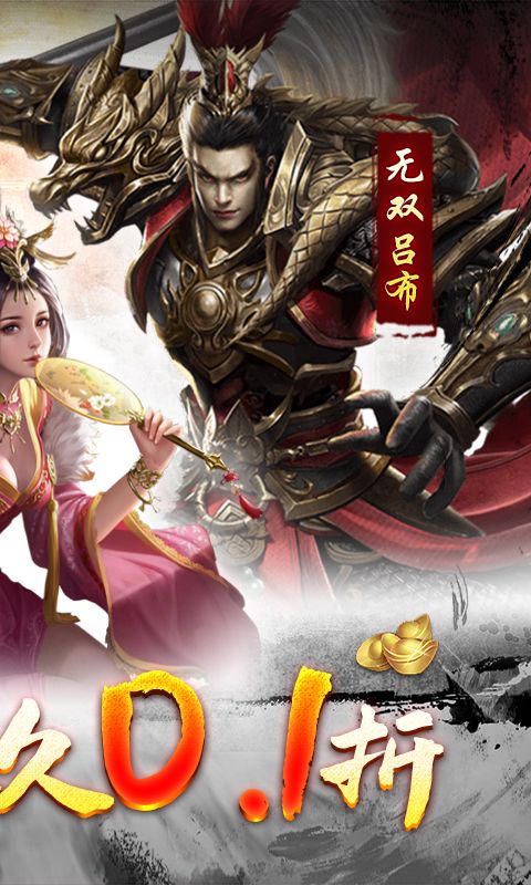 卧龙无敌（0.1福利版）截图2