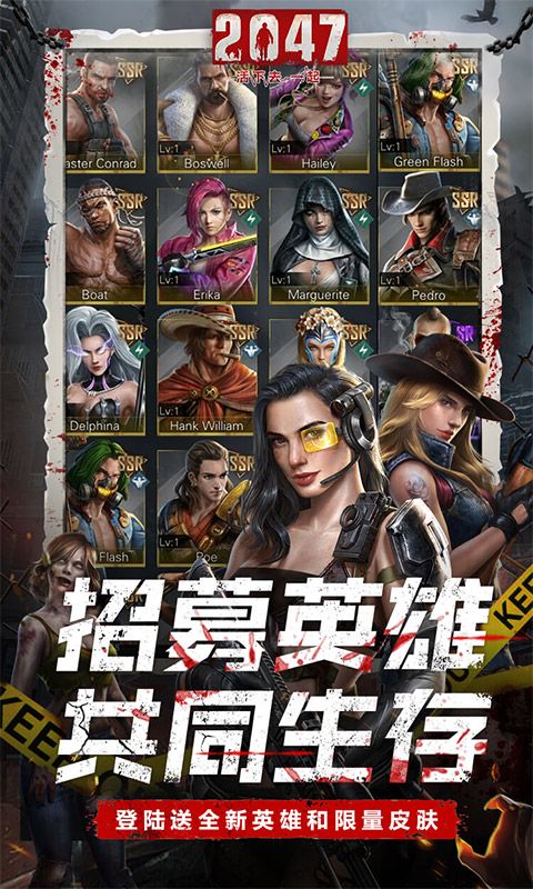 2047（明日狩猎0.1折）截图4
