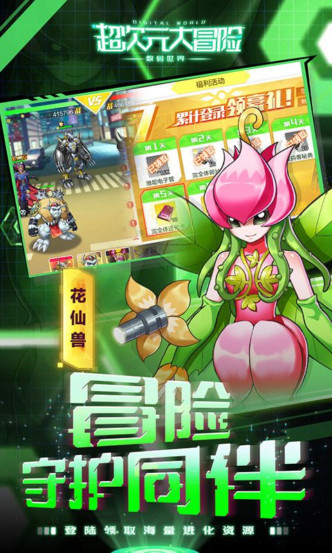超次元大冒险（0.1折最后的进化）截图4