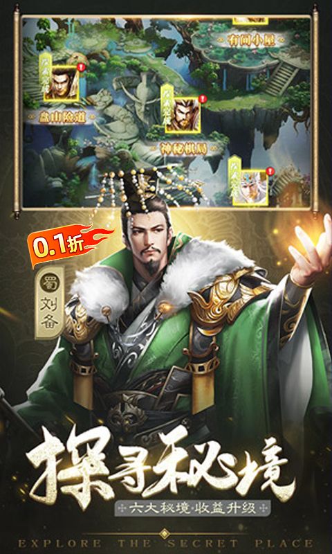 卧龙无敌（0.1福利版）截图4