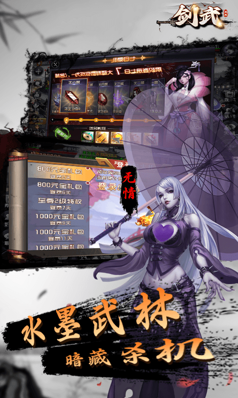 剑武（神捕断案0.1折）截图5