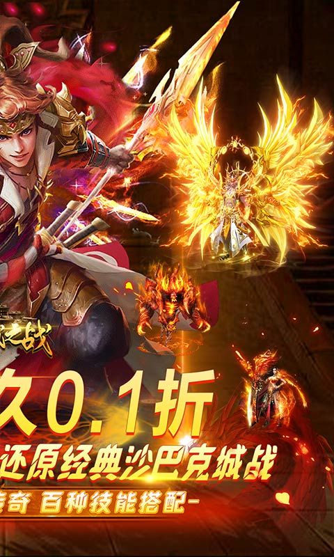 沙城之战（0.1折超爽送福利）截图2