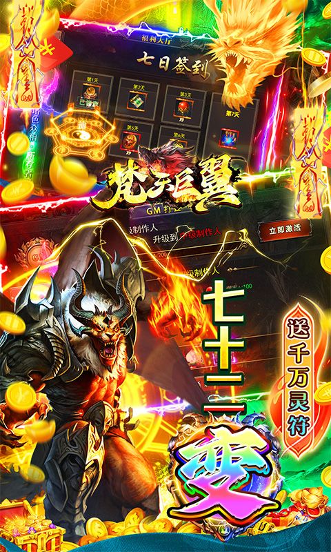 梵天巨翼（0.1折西游打金服）截图3