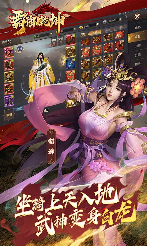霸御乾坤（全场0.1折）截图4