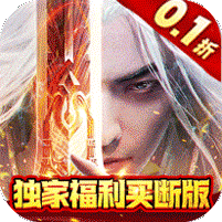 苍穹志（斗破0.1折无限刷） 