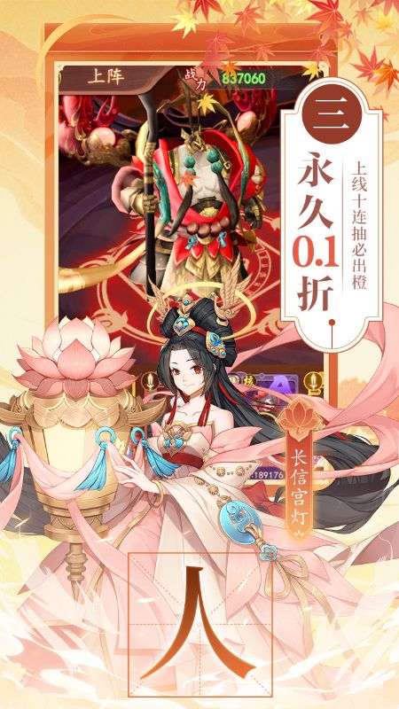 百世文华录（0.1折登录送万元）截图3