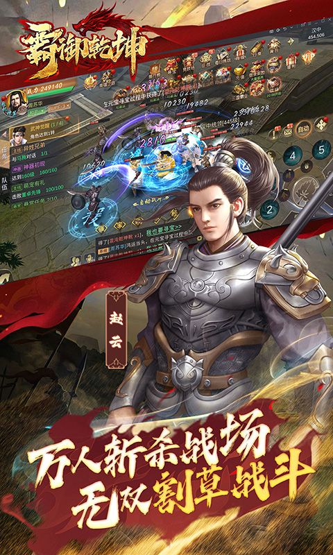 霸御乾坤（全场0.1折）截图3