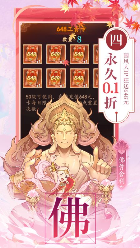 百世文华录（0.1折登录送万元）截图4