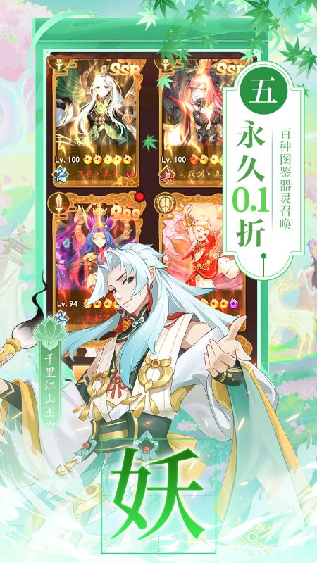 百世文华录（0.1折登录送万元）截图5