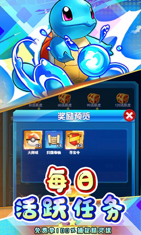 奔月的糯米团（0.1折送SS精灵）截图5